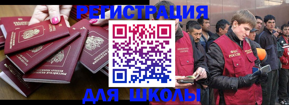 временная регистрация в квартире в Белоярске