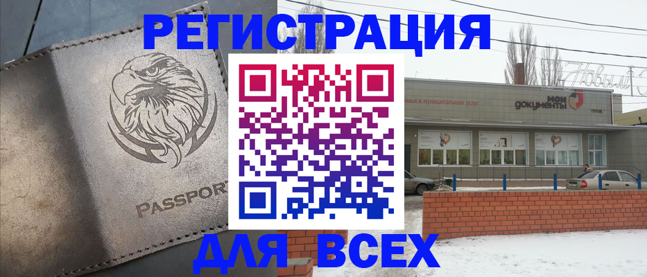 временная прописка в Белоярске